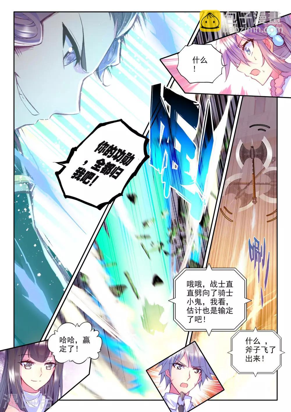 第226话 回归圣殿2(中)-第227话