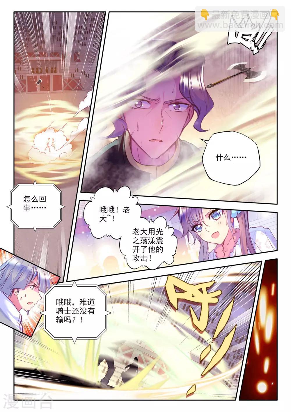 第226话 回归圣殿2(中)-第227话