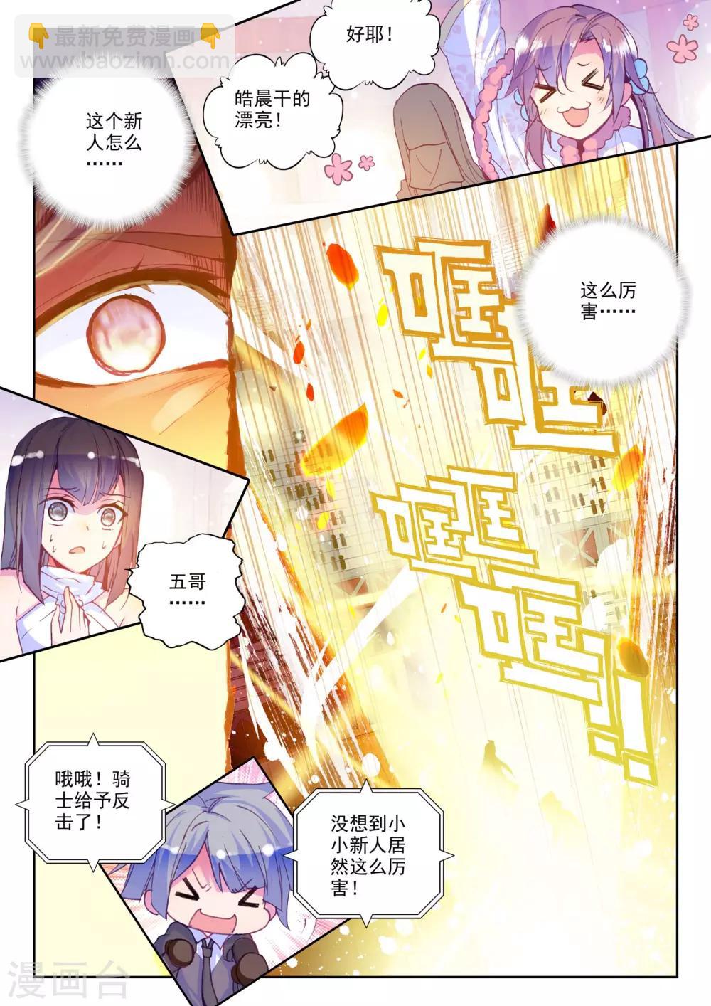 第226话 回归圣殿2(中)-第227话
