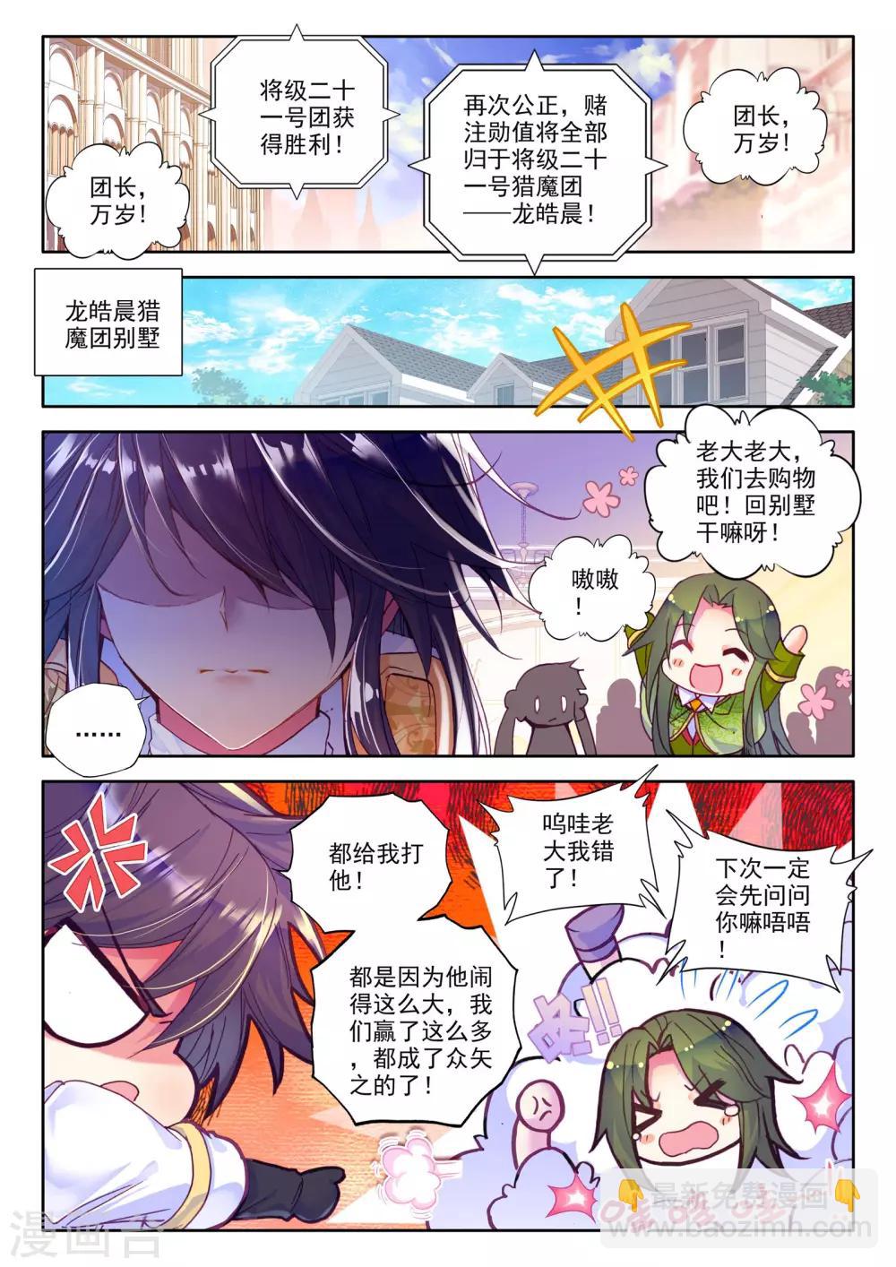 第226话 回归圣殿2(中)-第227话