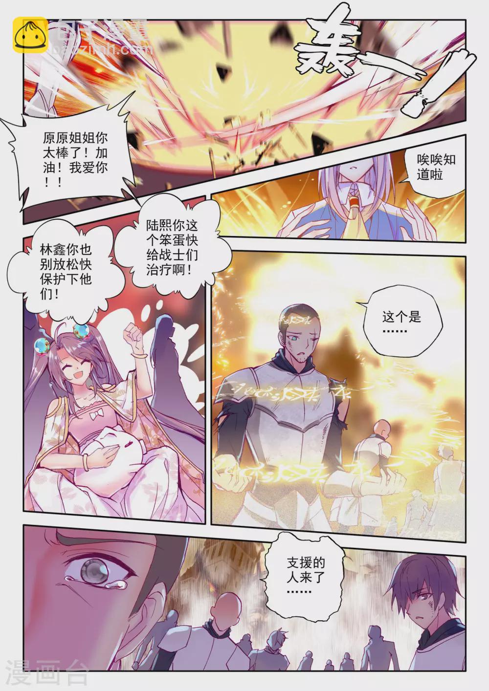 第228话 镇南关(上)-第229话