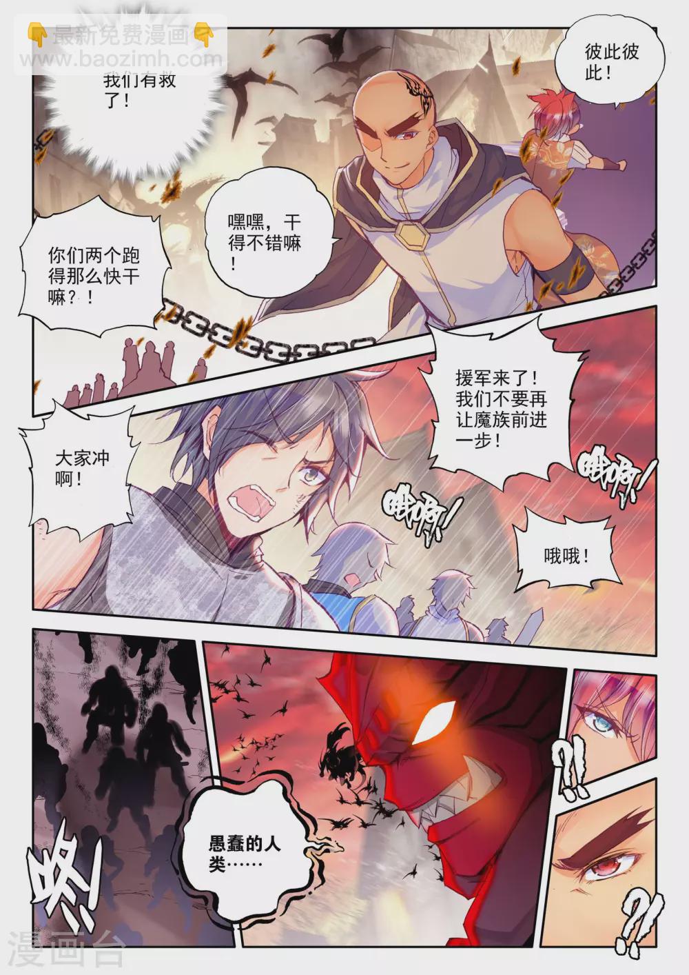 第228话 镇南关(上)-第229话