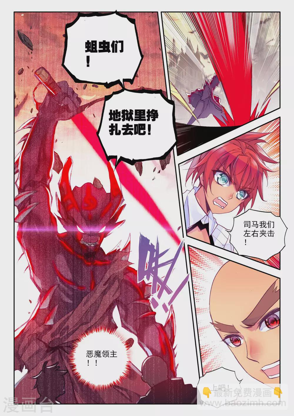 第228话 镇南关(上)-第229话