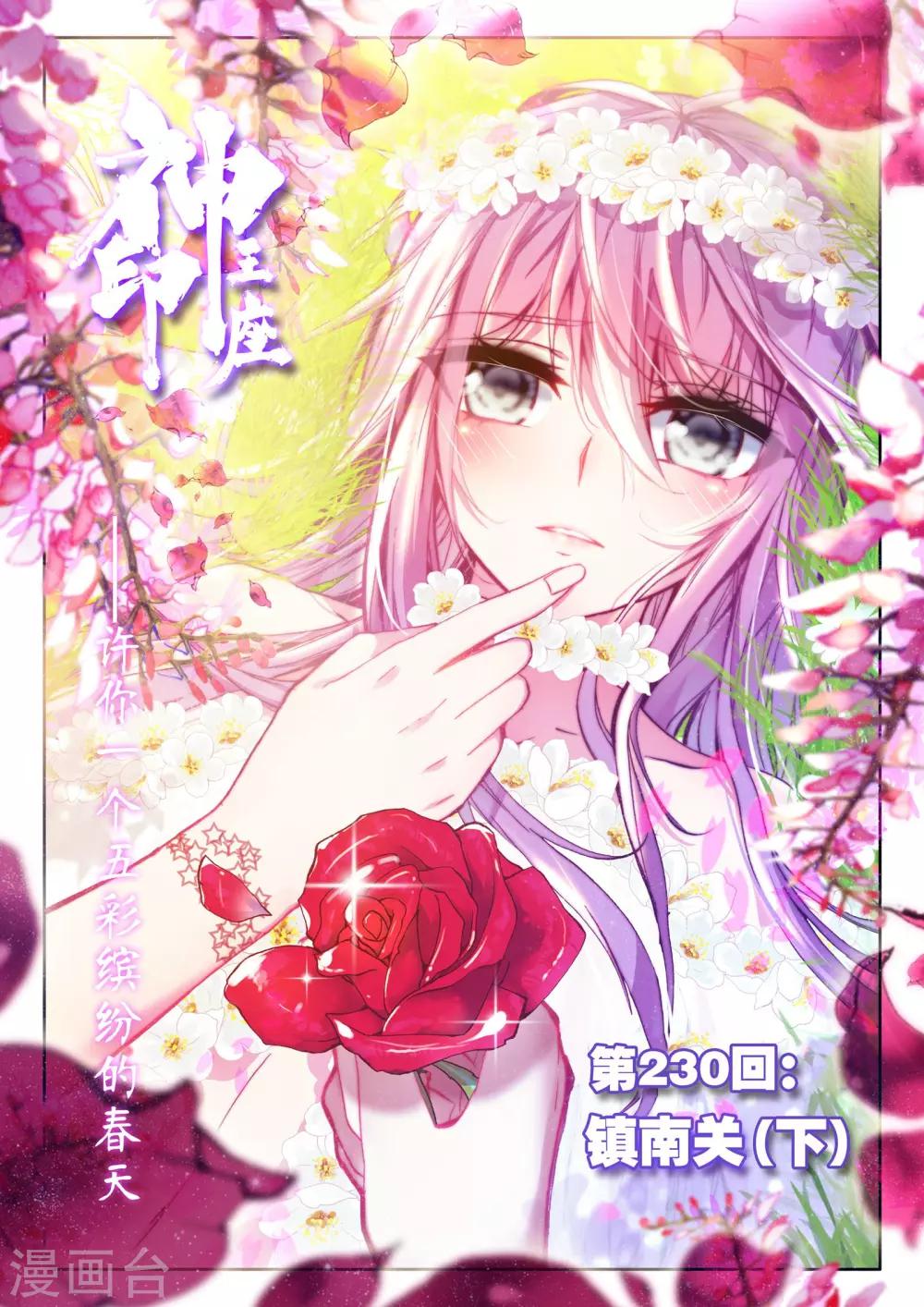 第230话 镇南关(下)-第231话