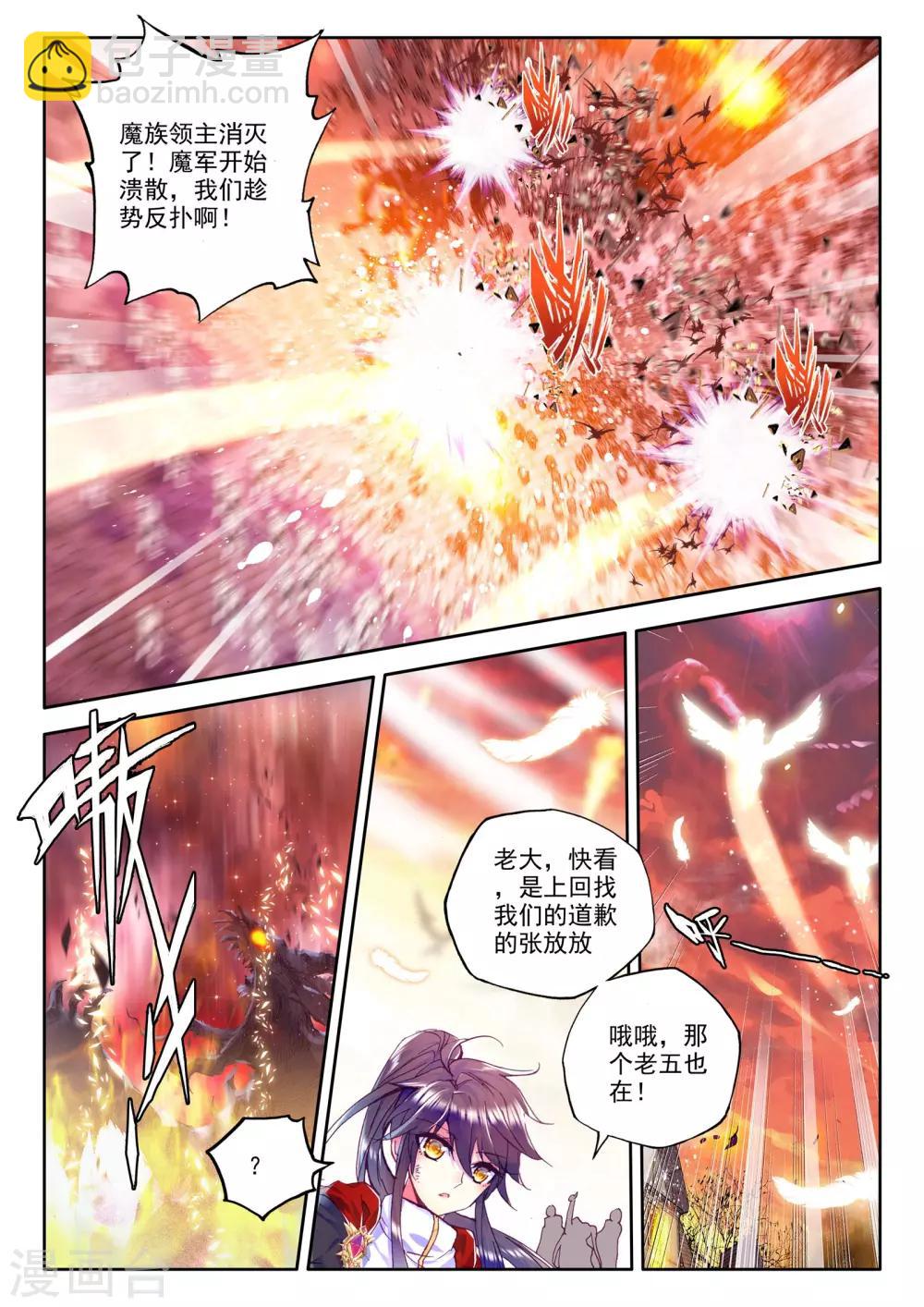 第230话 镇南关(下)-第231话
