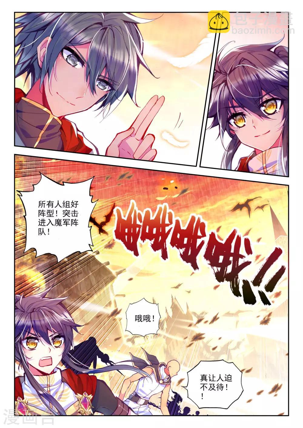 第230话 镇南关(下)-第231话