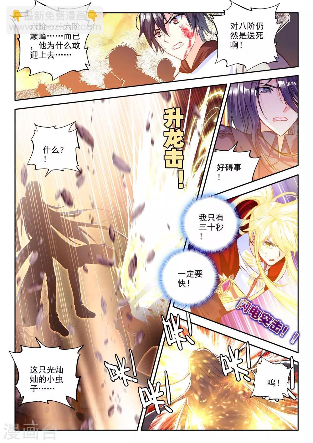 第232话 英雄(中)-第233话