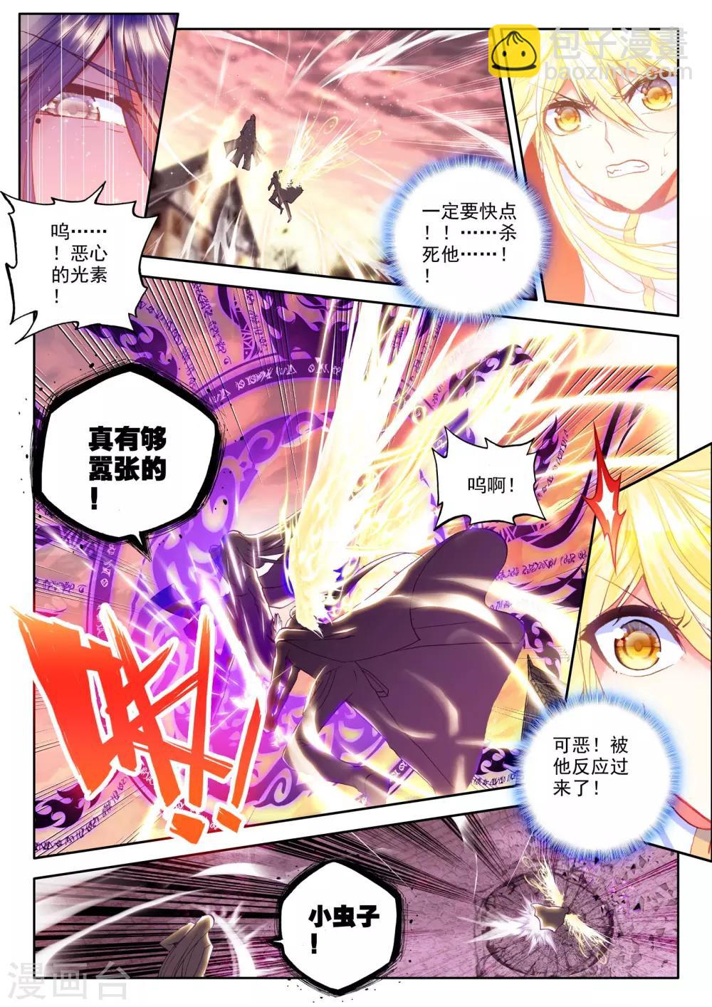 第232话 英雄(中)-第233话