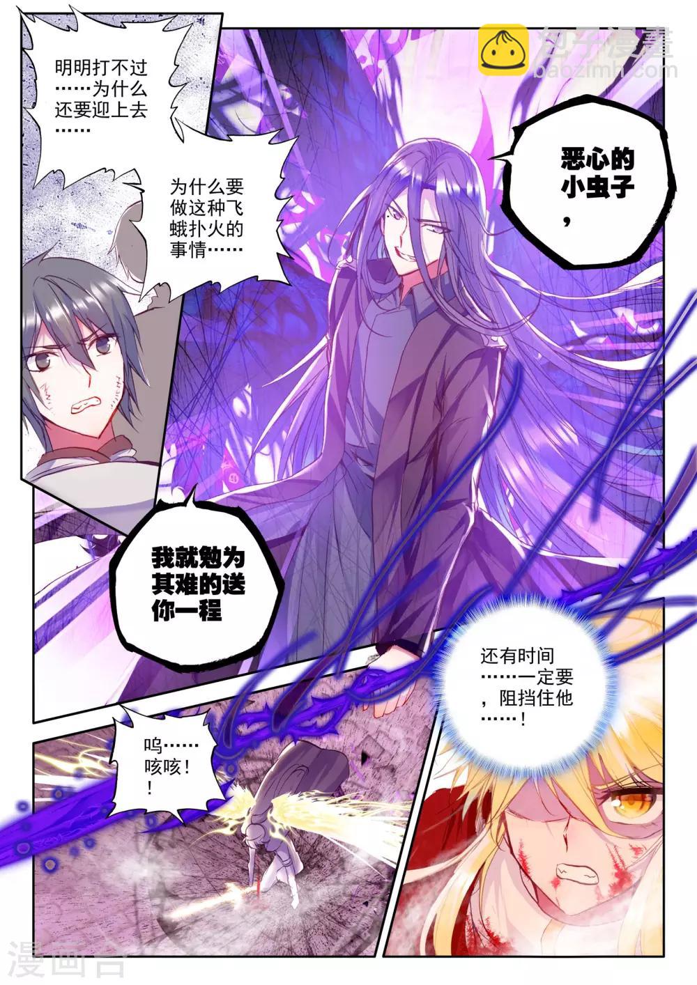 第232话 英雄(中)-第233话