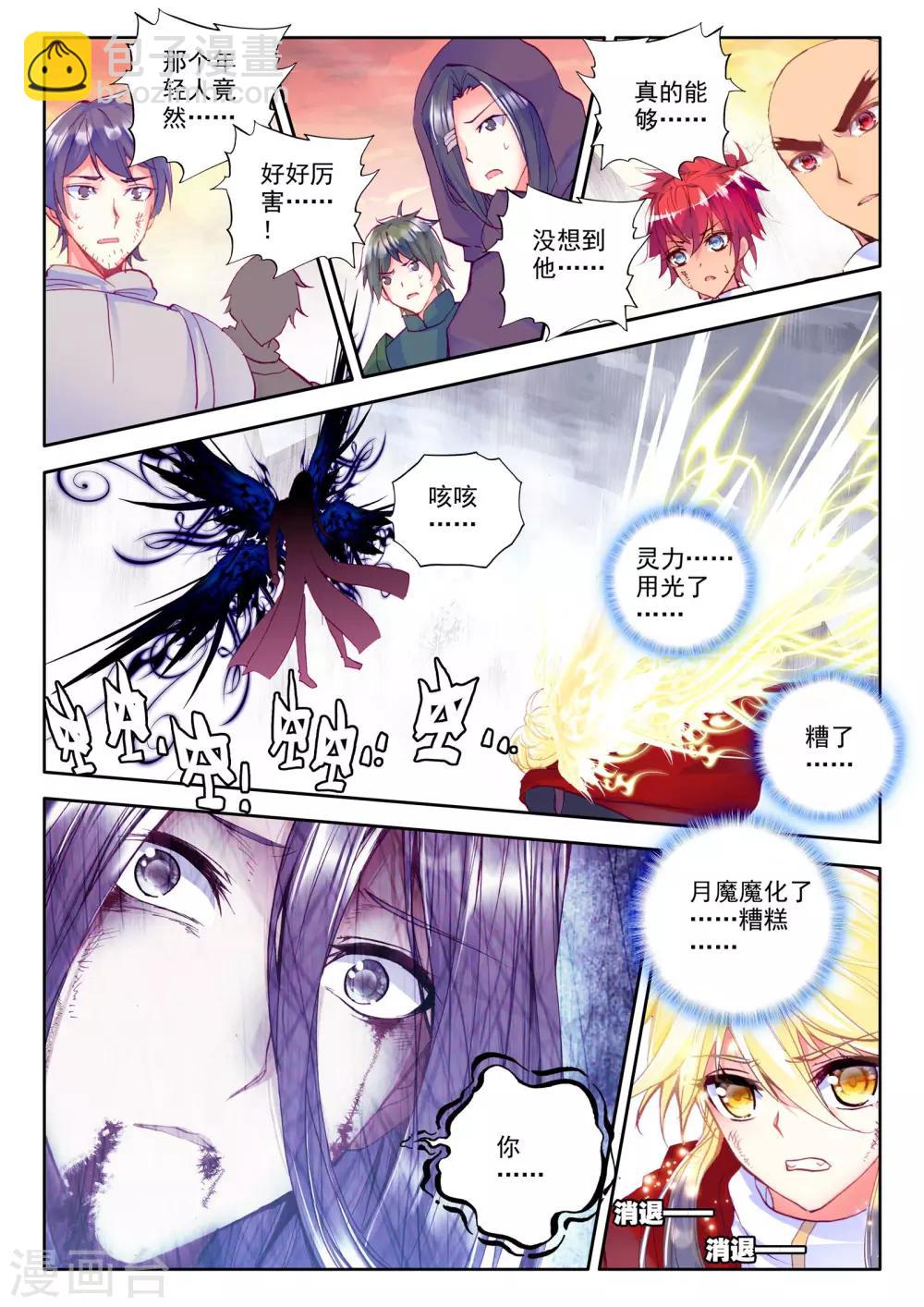 第232话 英雄(中)-第233话