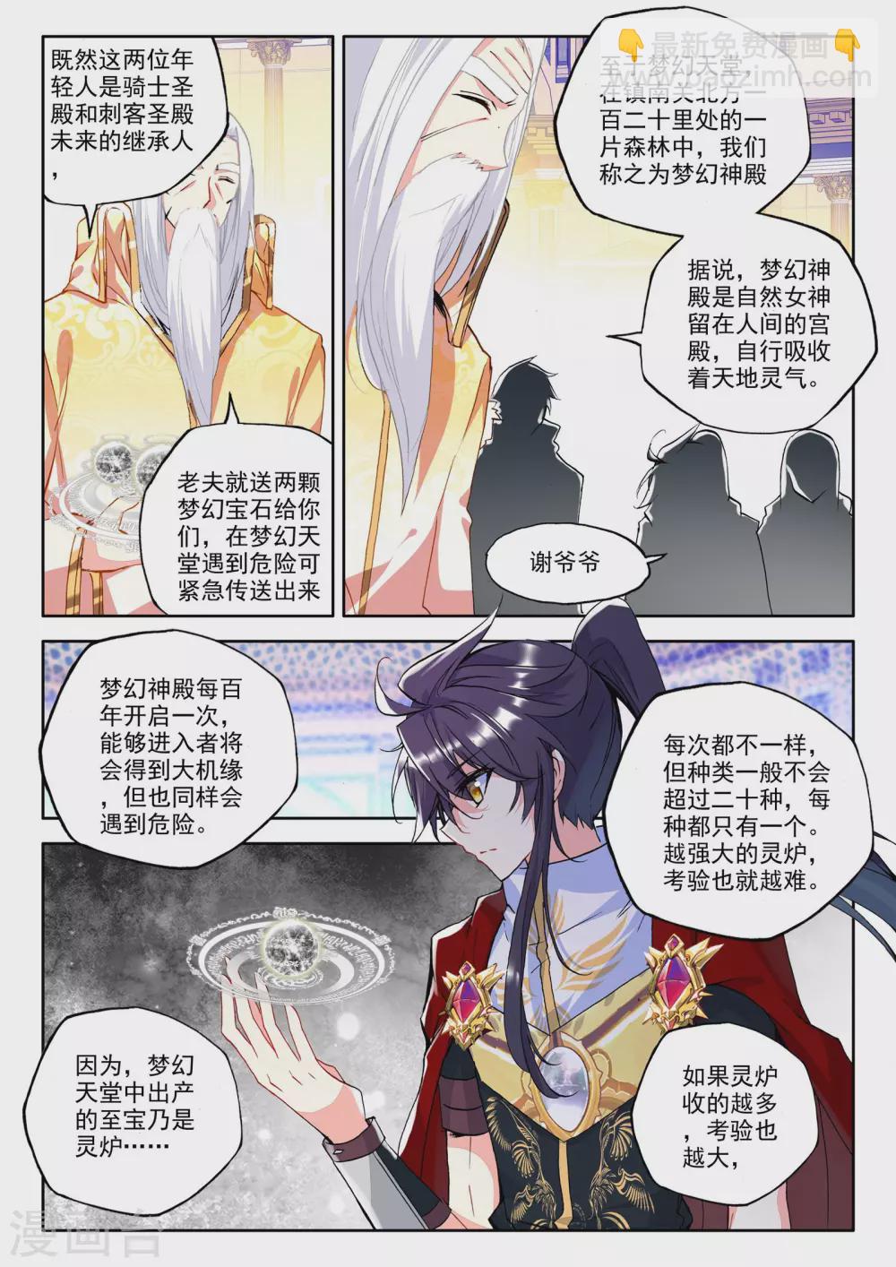 第234话 梦幻天堂(上)-第235话