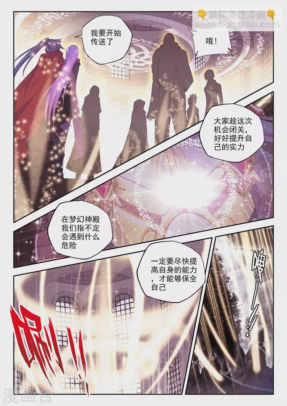 第234话 梦幻天堂(上)-第235话