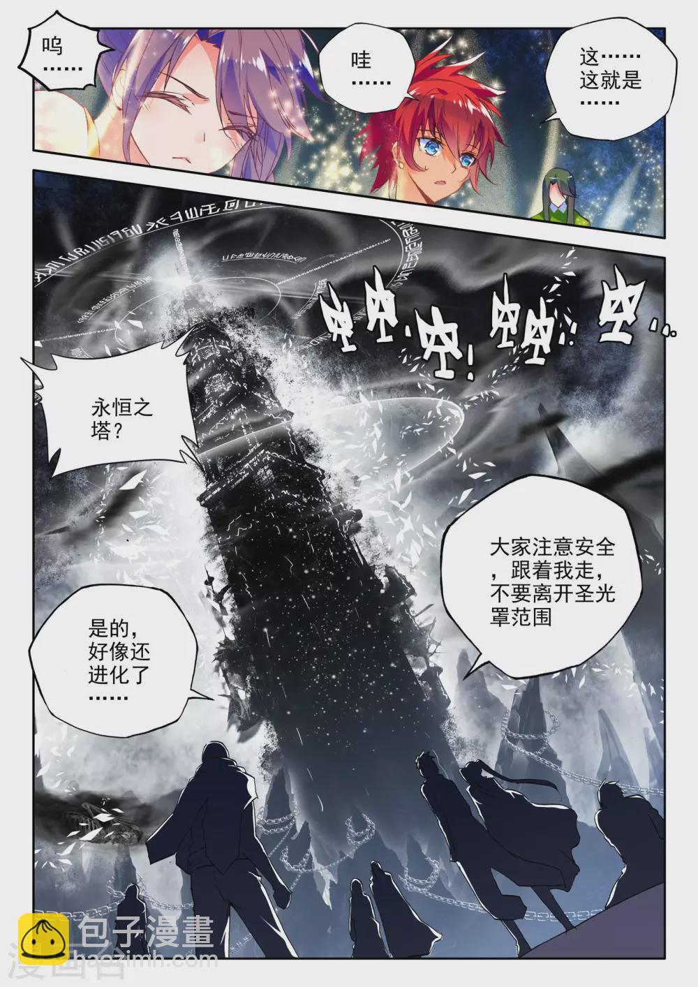 第234话 梦幻天堂(上)-第235话