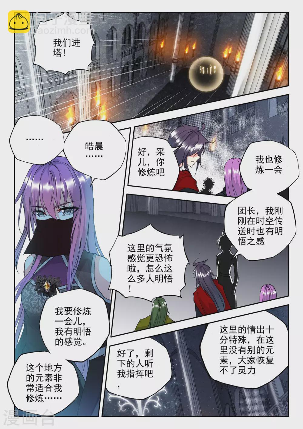 第234话 梦幻天堂(上)-第235话