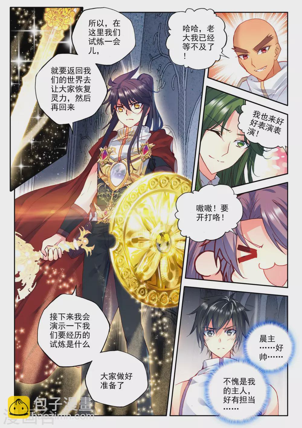 第234话 梦幻天堂(上)-第235话