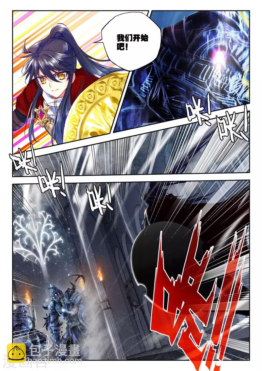 第236话 梦幻天堂(下)-第237话