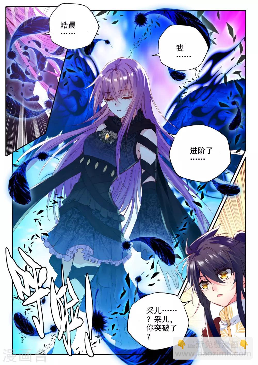 第236话 梦幻天堂(下)-第237话