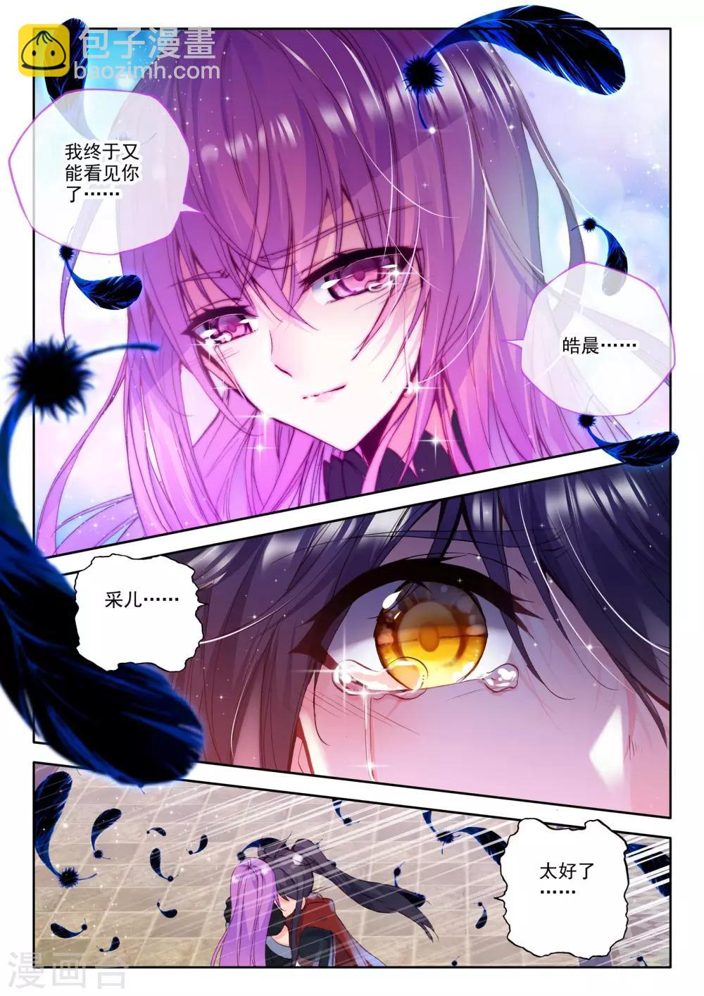 第236话 梦幻天堂(下)-第237话