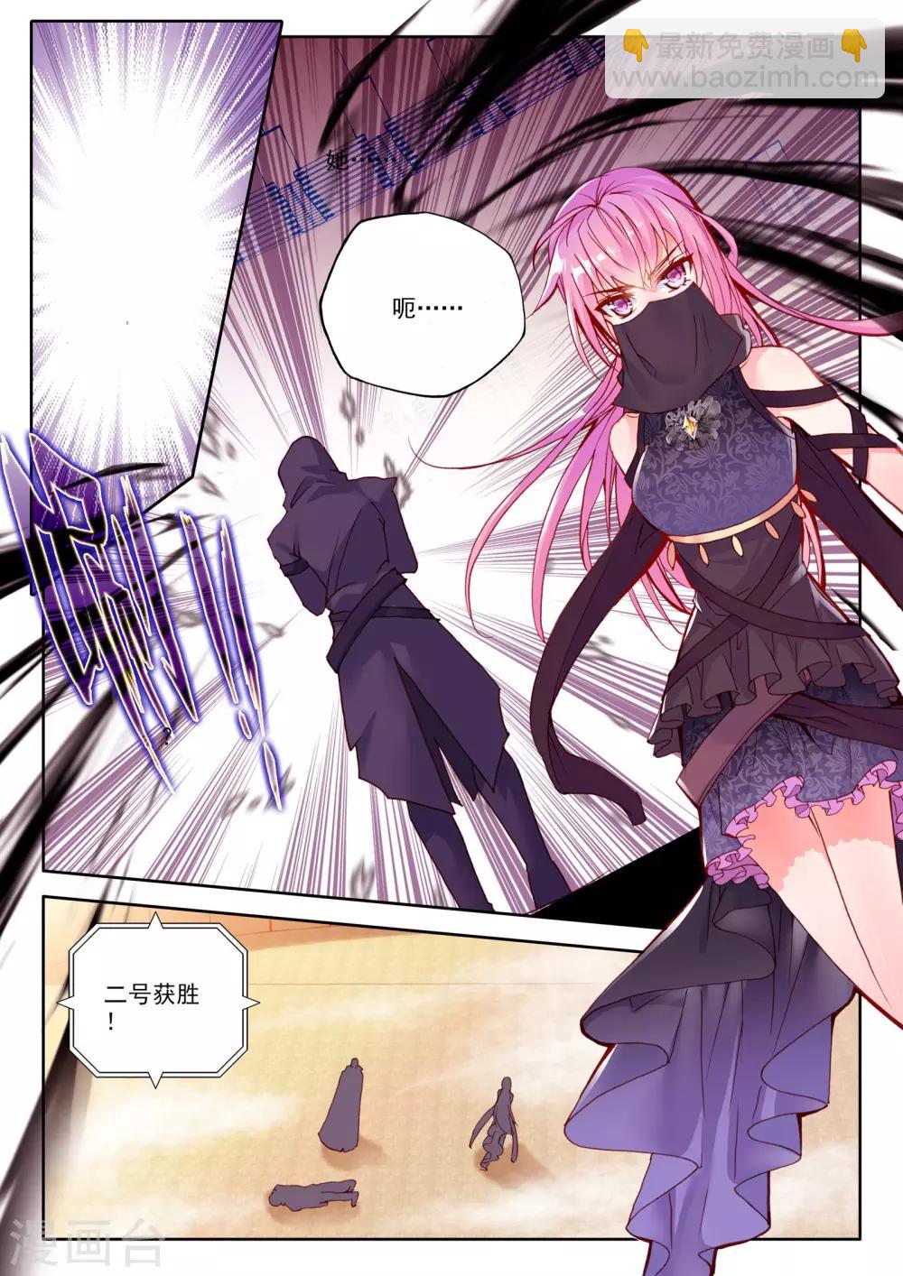 第238话 梦幻天堂入选赛(中)-第239话