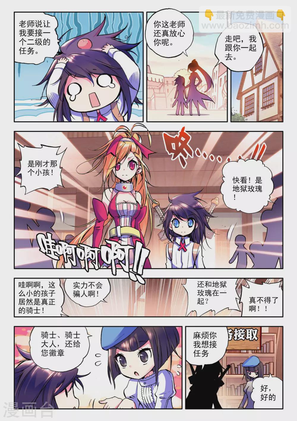第24话 地狱玫瑰(上)-第25话