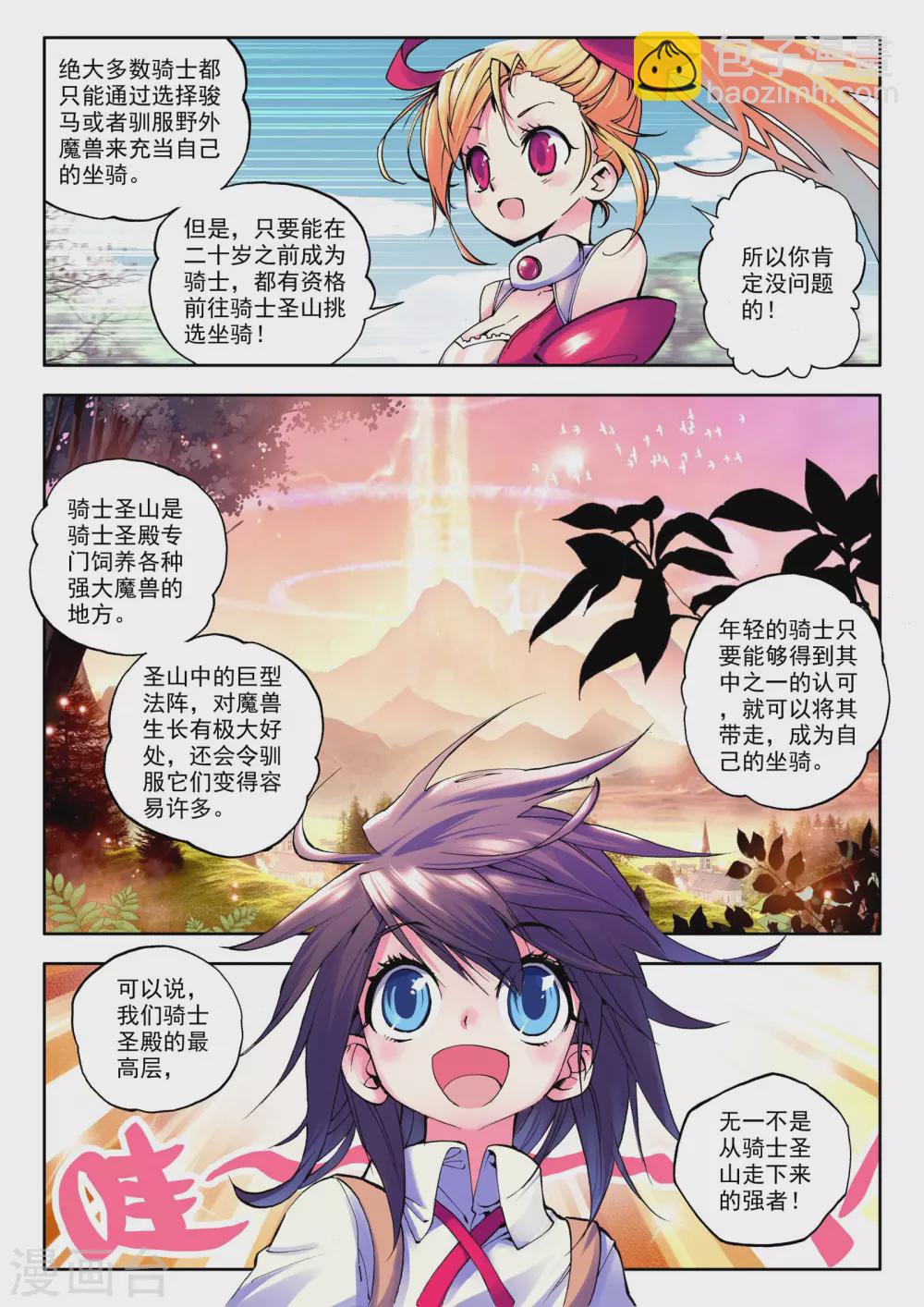 第24话 地狱玫瑰(上)-第25话
