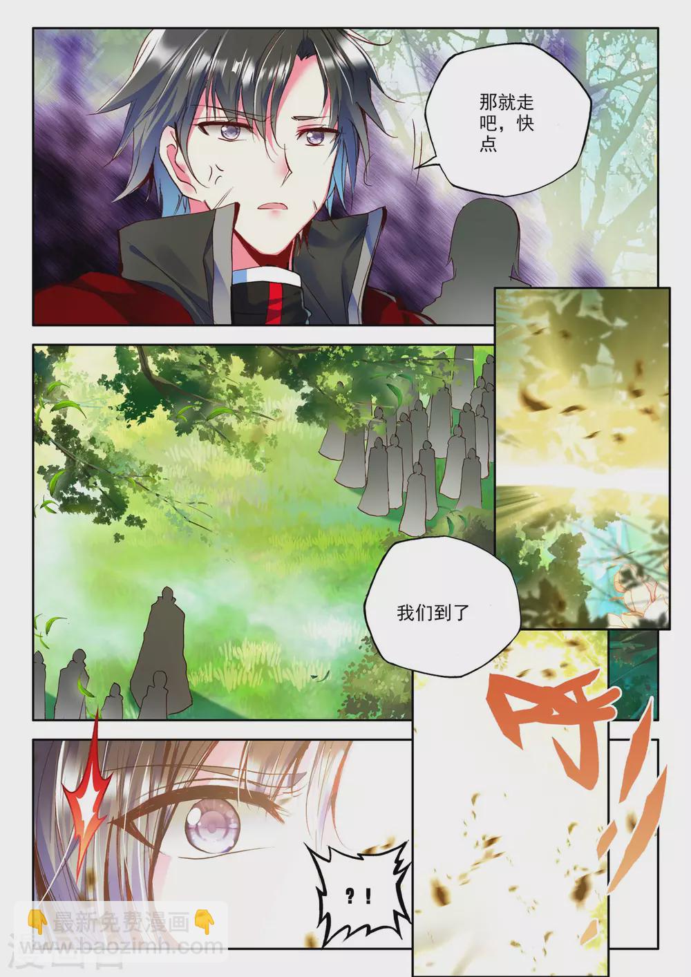 第240话 梦幻天堂入选赛(上)-第241话