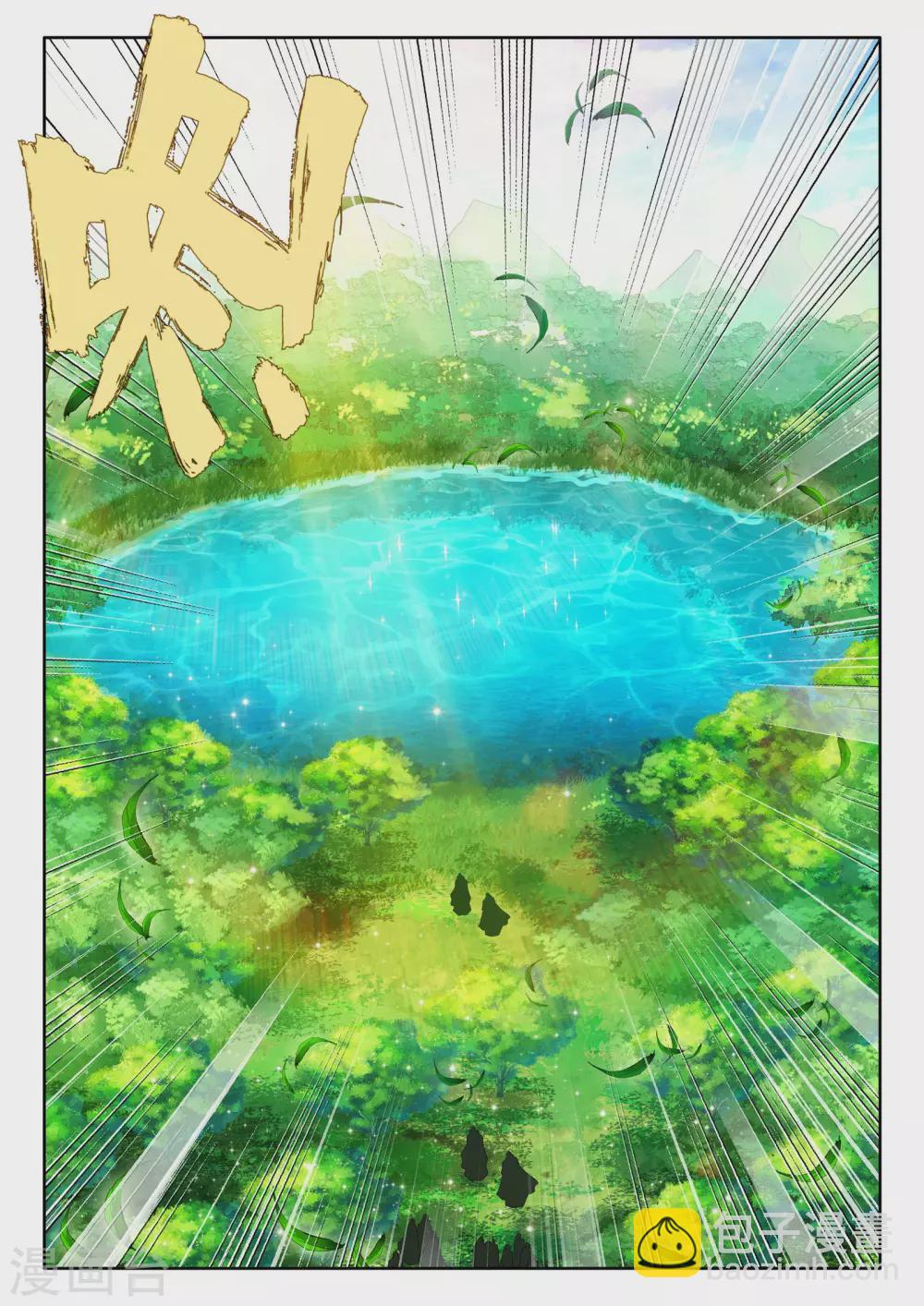 第240话 梦幻天堂入选赛(上)-第241话