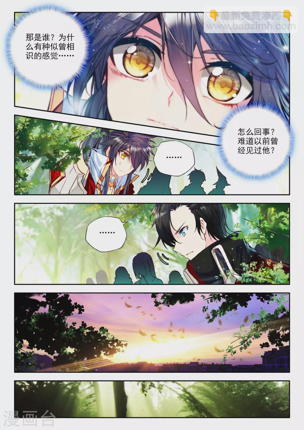第240话 梦幻天堂入选赛(上)-第241话
