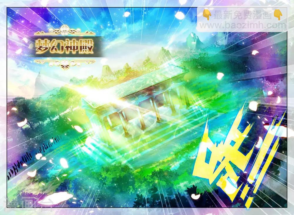 第242话 梦幻天堂入选赛(下)-第243话