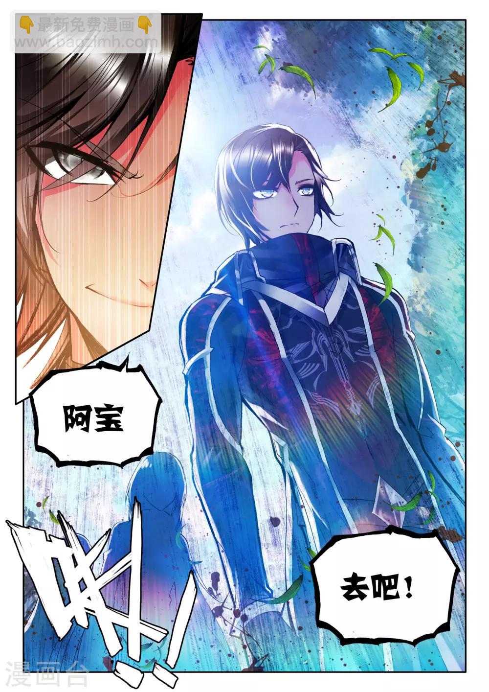 第242话 梦幻天堂入选赛(下)-第243话
