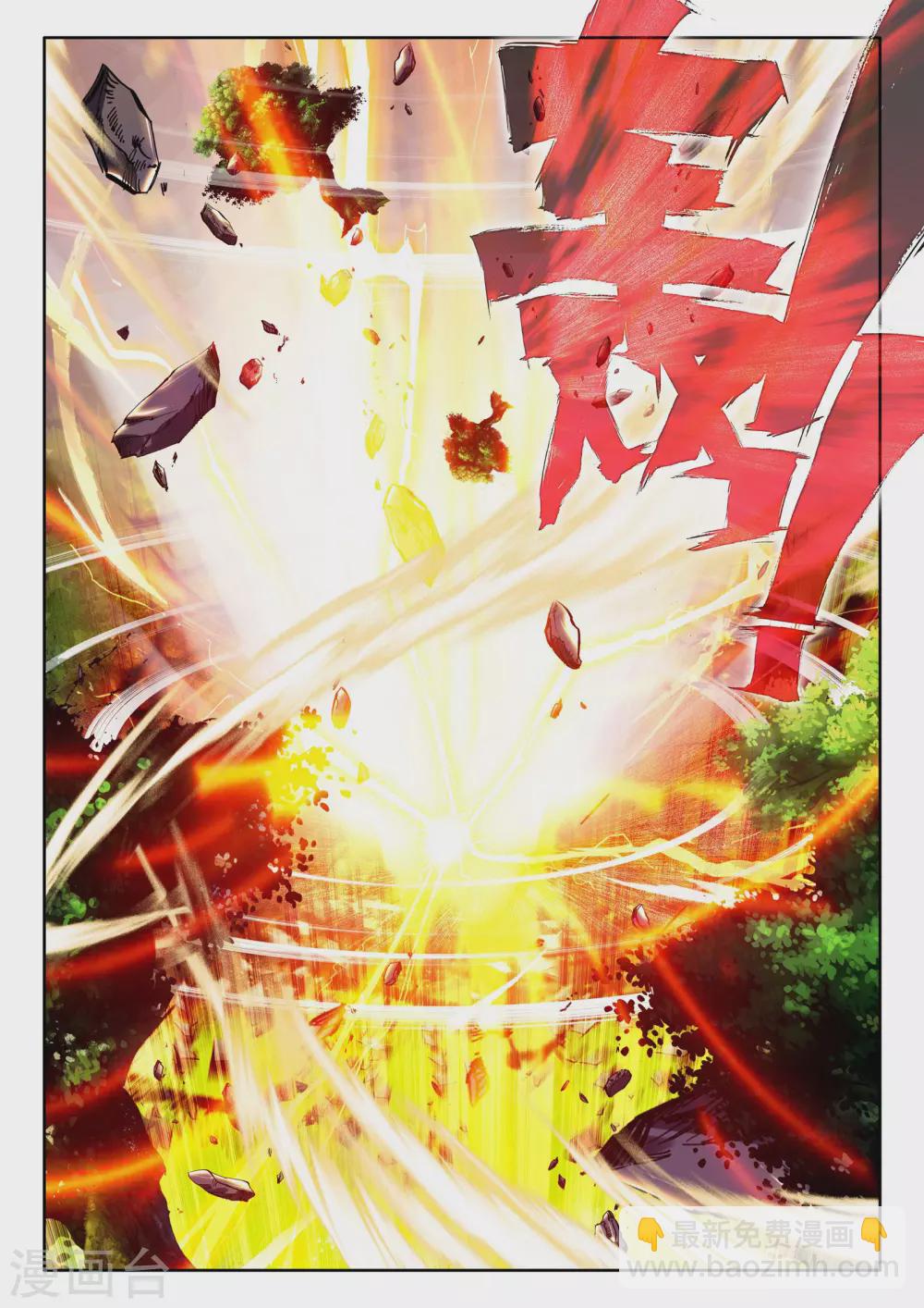 第244话 梦幻天堂的初遇(中)-第245话