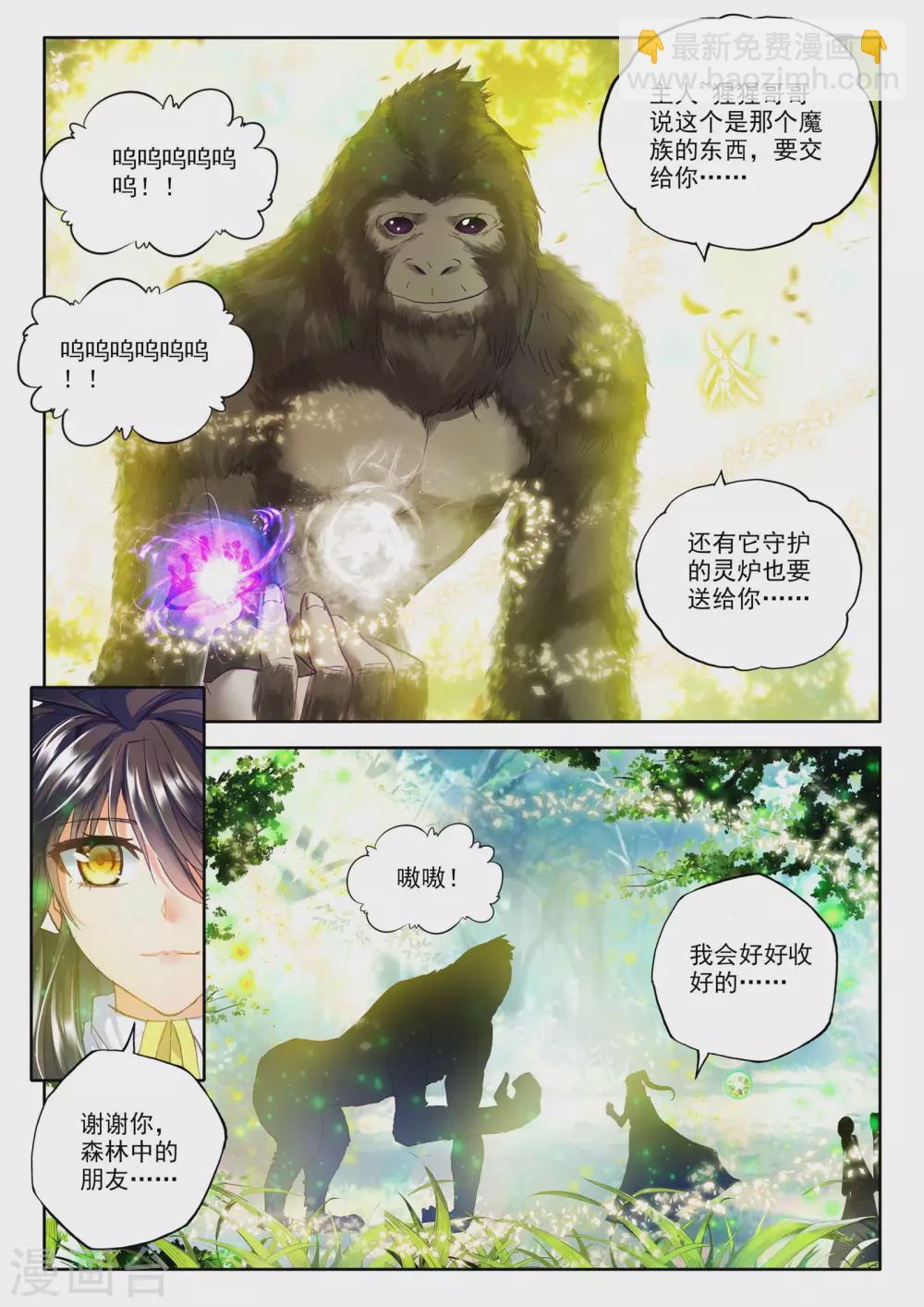 第244话 梦幻天堂的初遇(中)-第245话