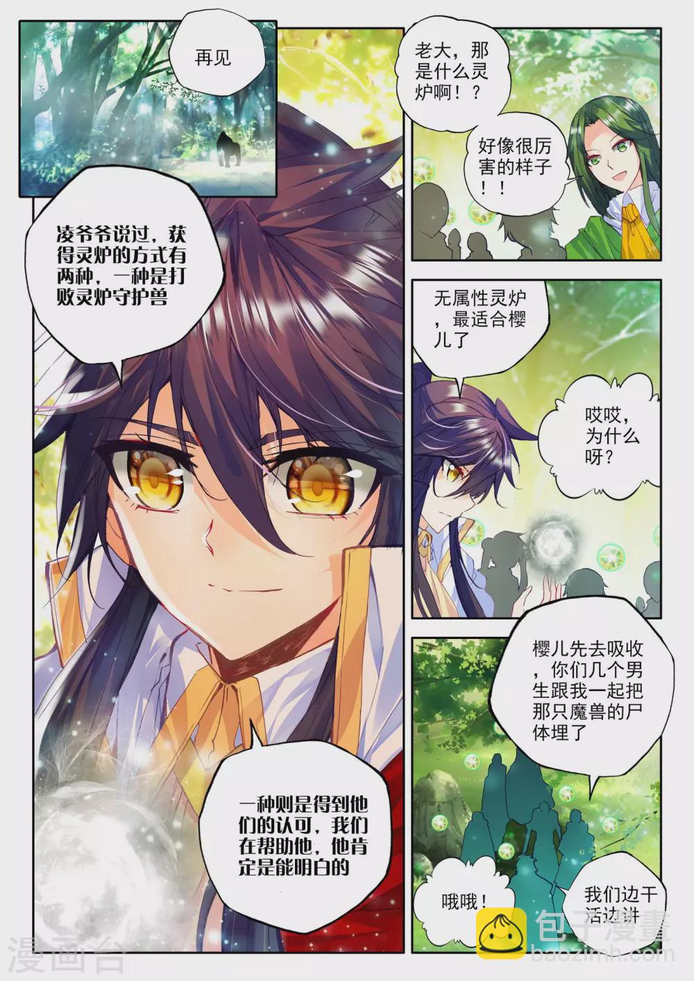 第244话 梦幻天堂的初遇(中)-第245话