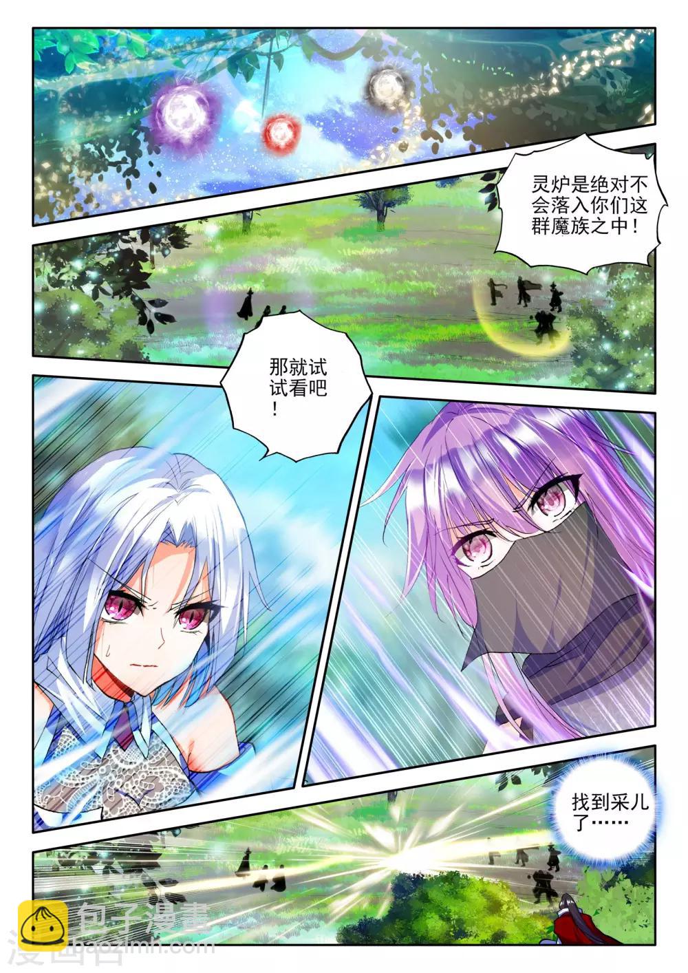 第246话 魔神之子(上)-第247话