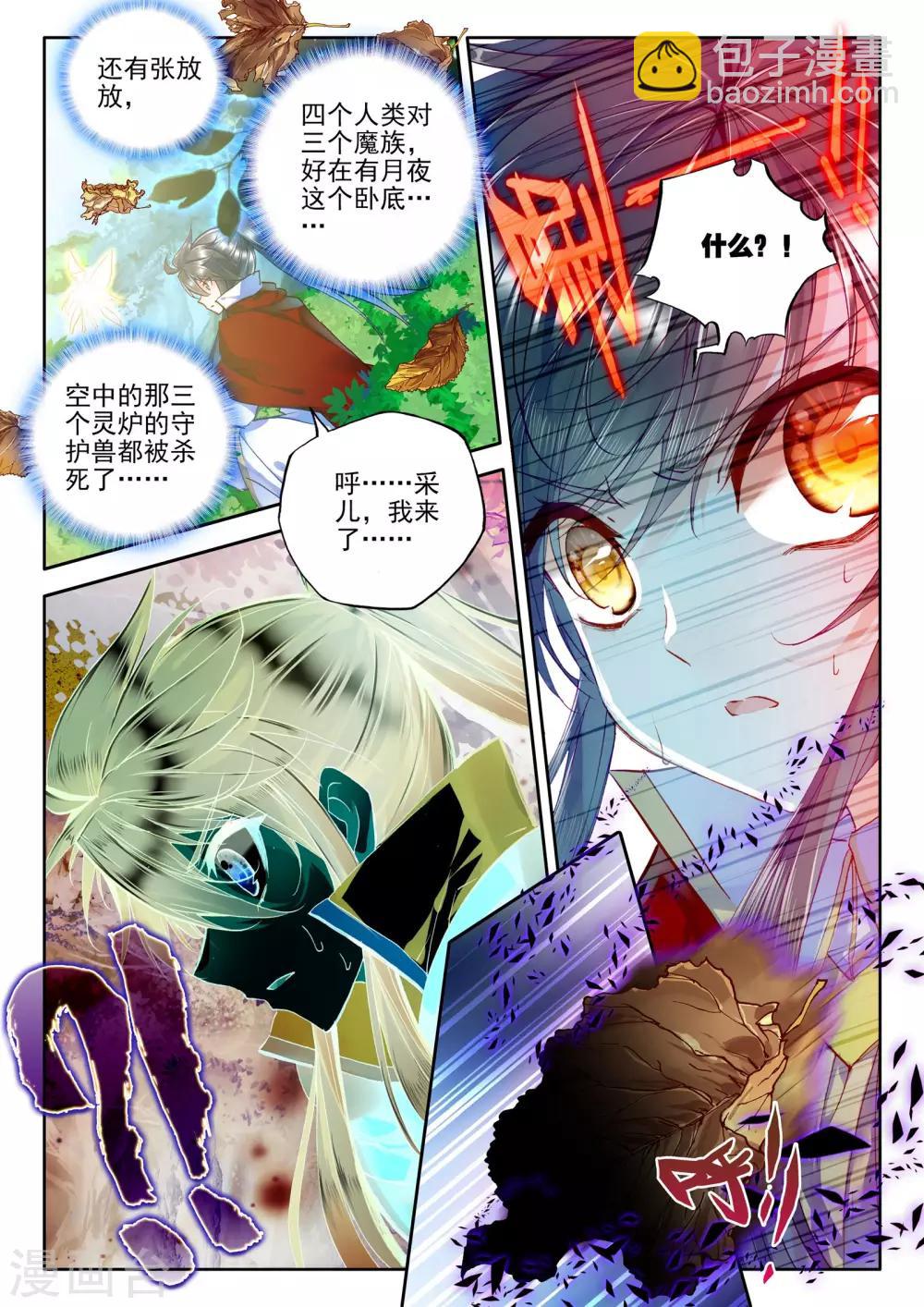 第246话 魔神之子(上)-第247话