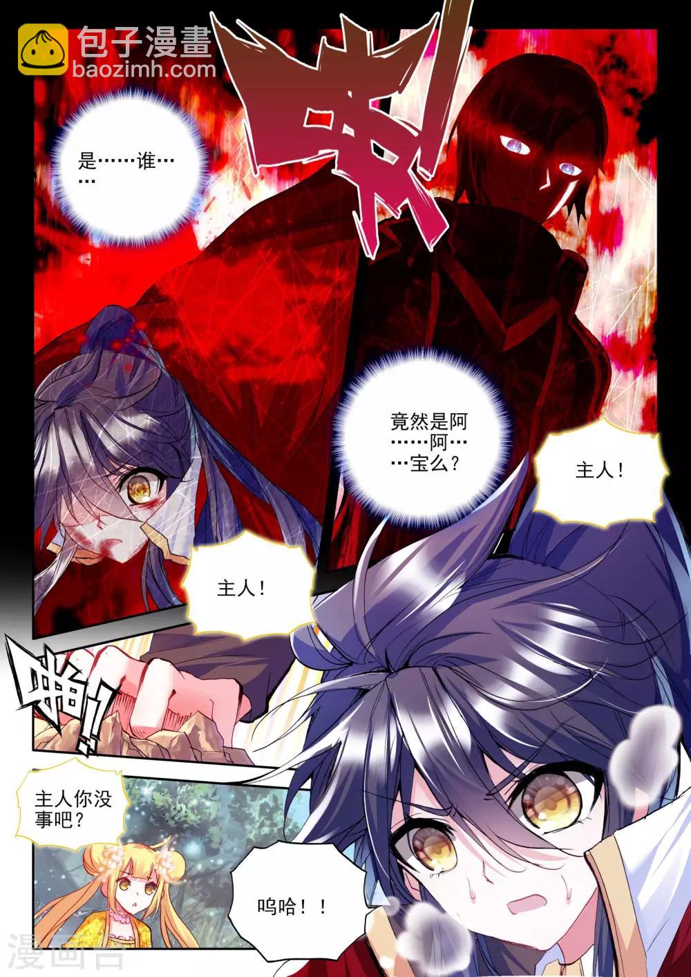 第246话 魔神之子(上)-第247话