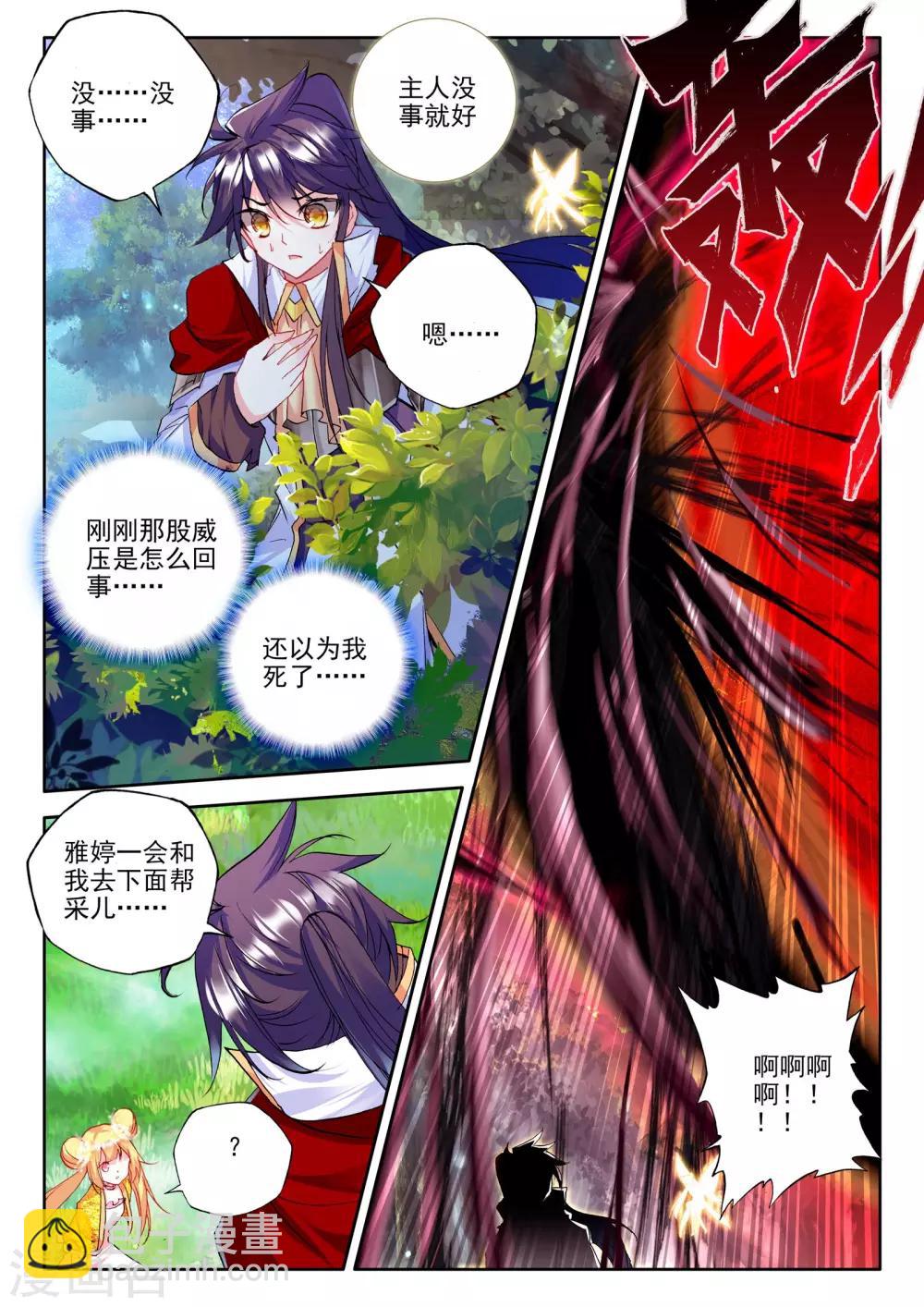 第246话 魔神之子(上)-第247话