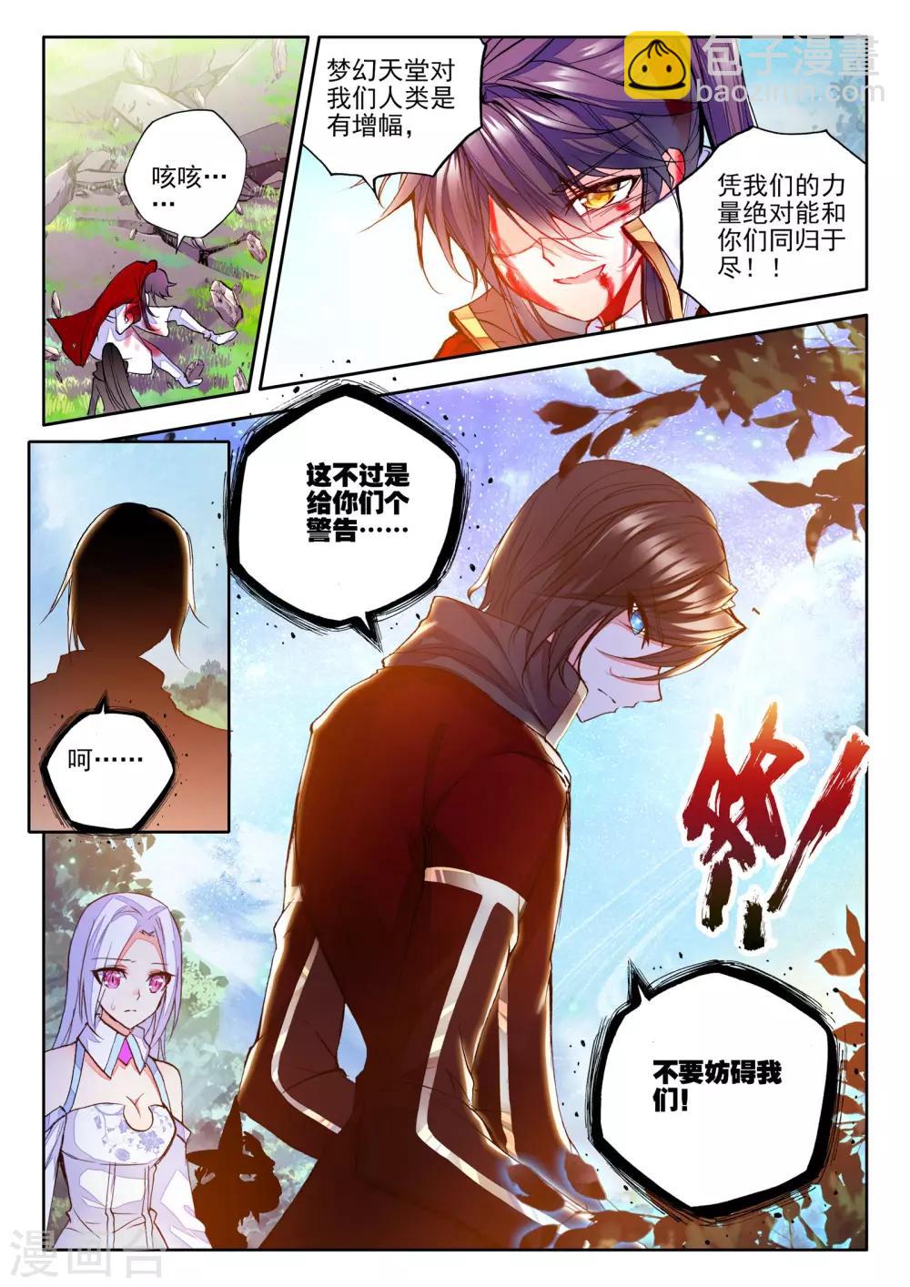 第248话 魔神之子(下)-第249话