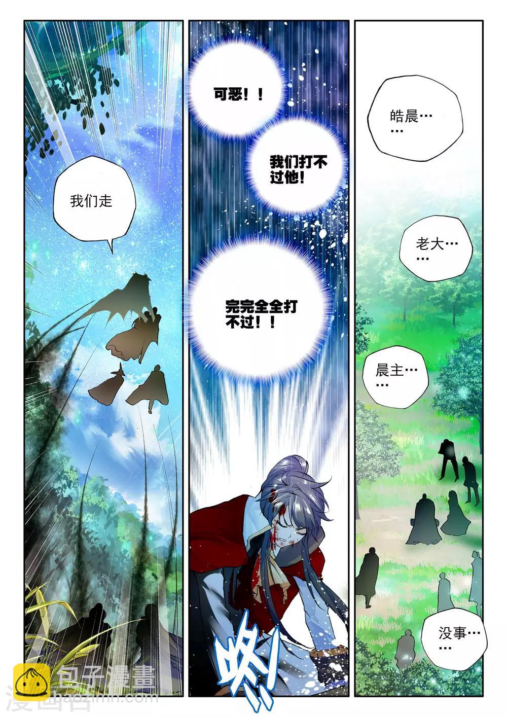第248话 魔神之子(下)-第249话