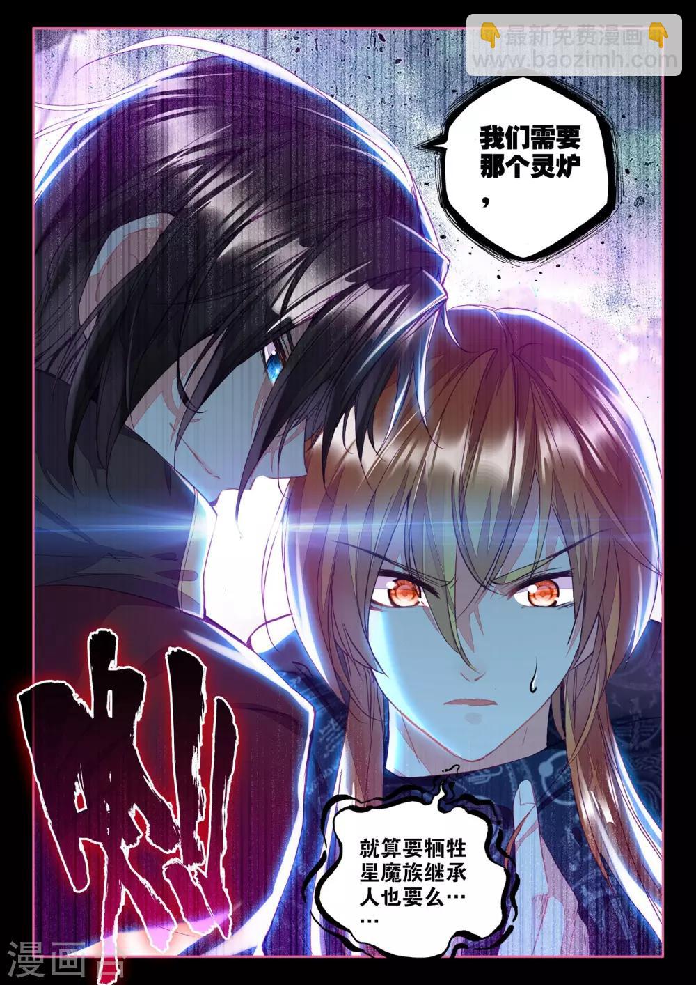 第250话 梦幻神殿的守护神(中)-第251话