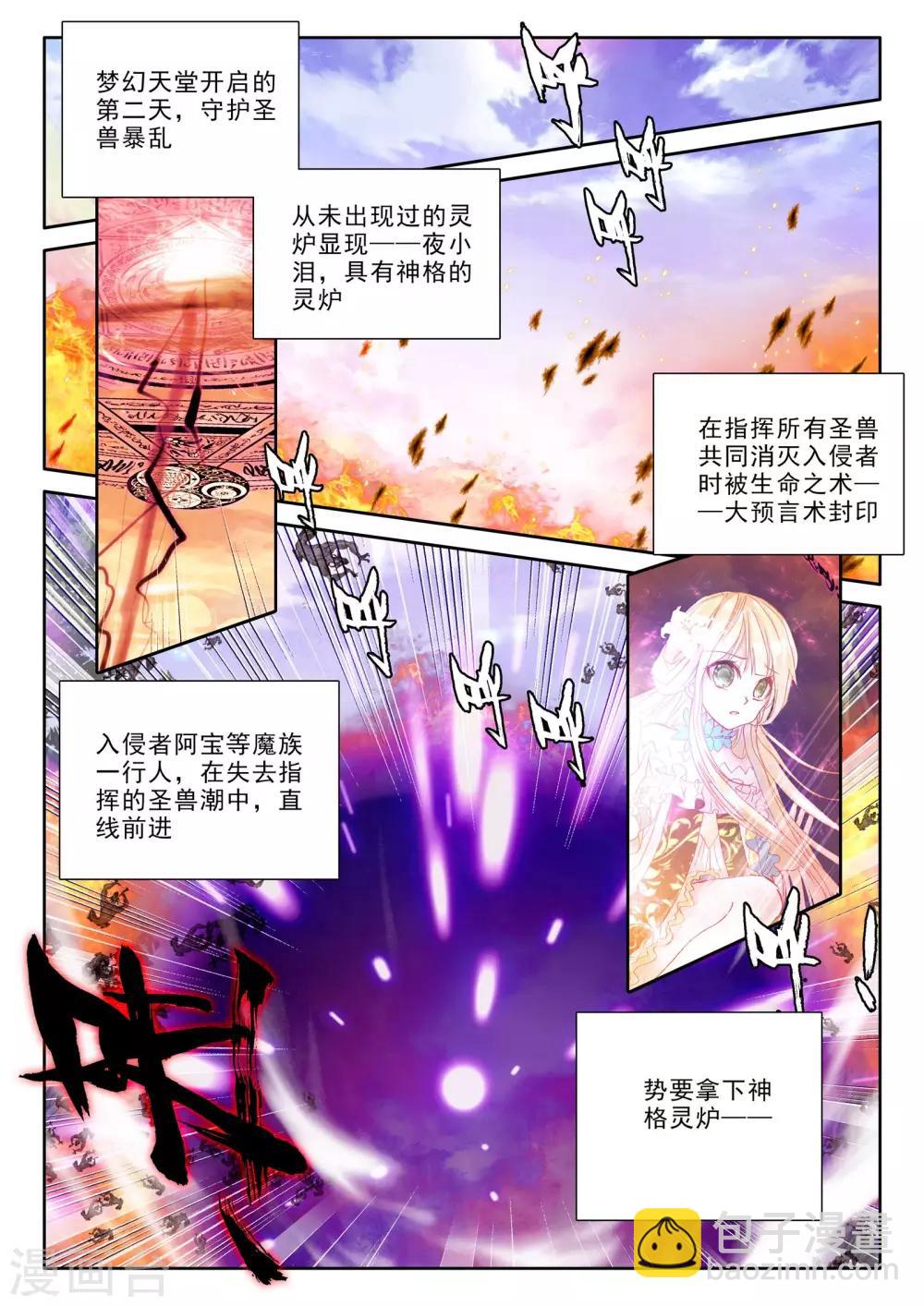 第252话 魔龙真身(上)-第253话