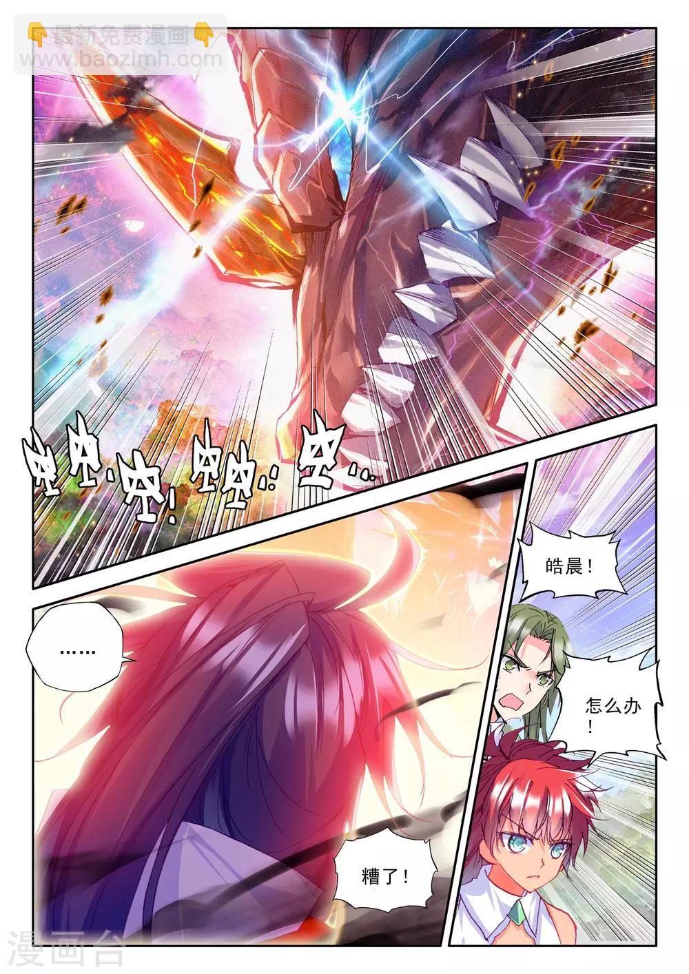 第254话 魔龙真身(下)-第255话