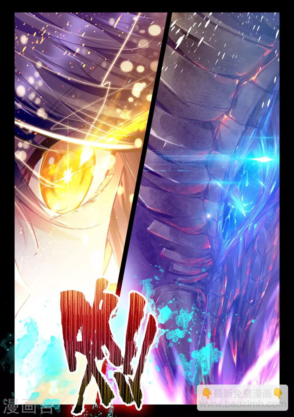 第254话 魔龙真身(下)-第255话