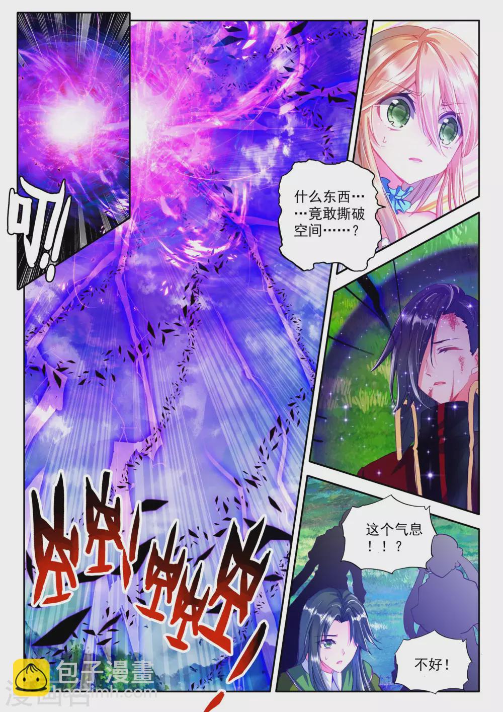第256话 神眷体质(中)-第257话