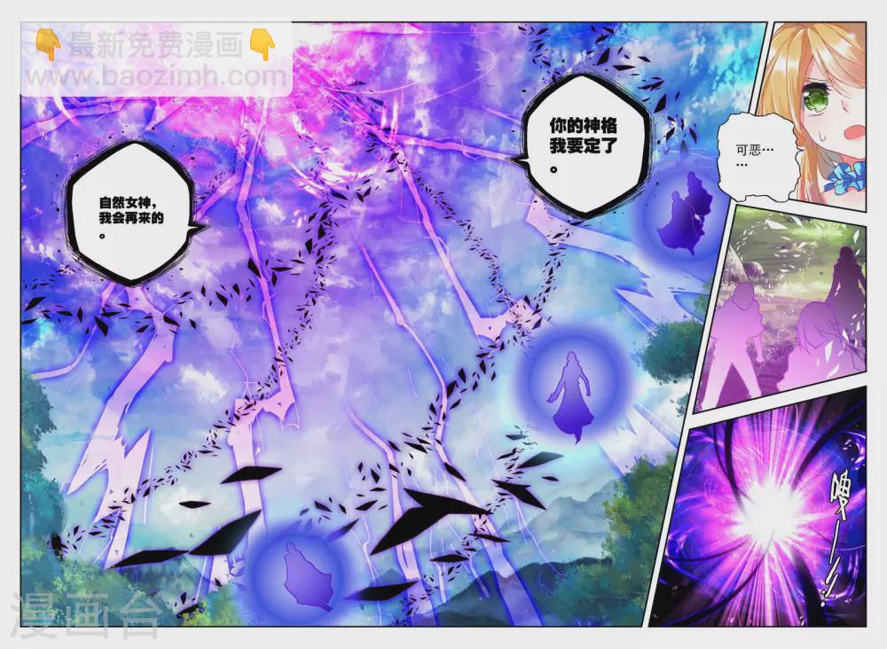 第256话 神眷体质(中)-第257话