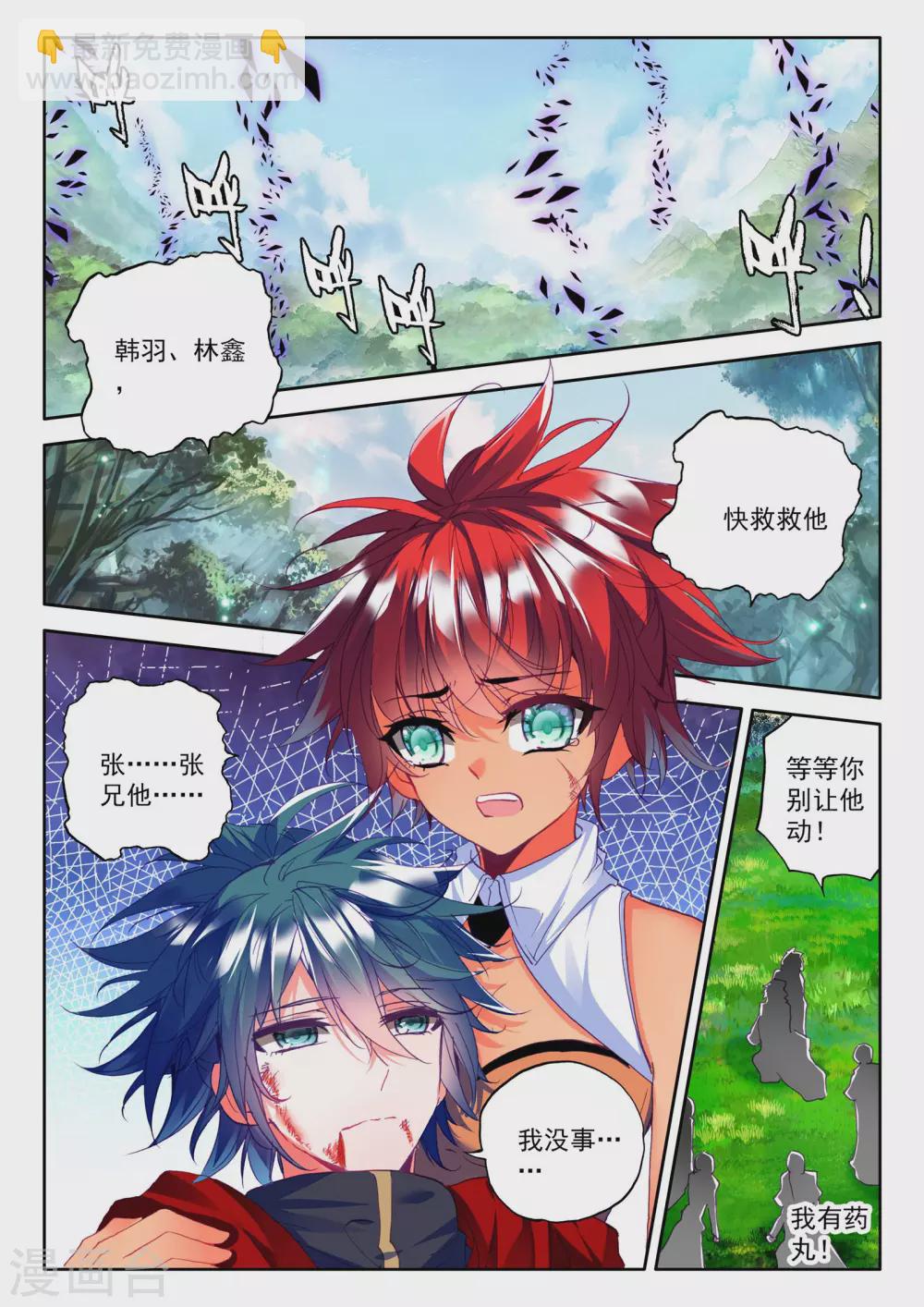 第256话 神眷体质(中)-第257话
