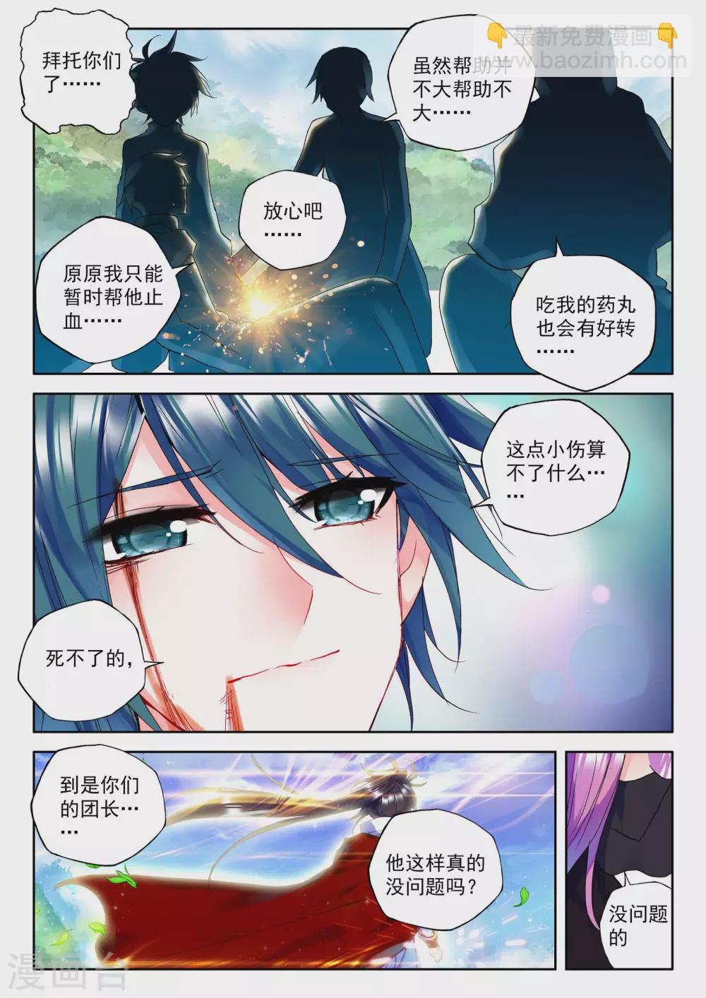 第256话 神眷体质(中)-第257话