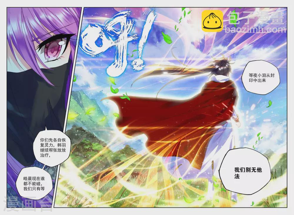第256话 神眷体质(中)-第257话