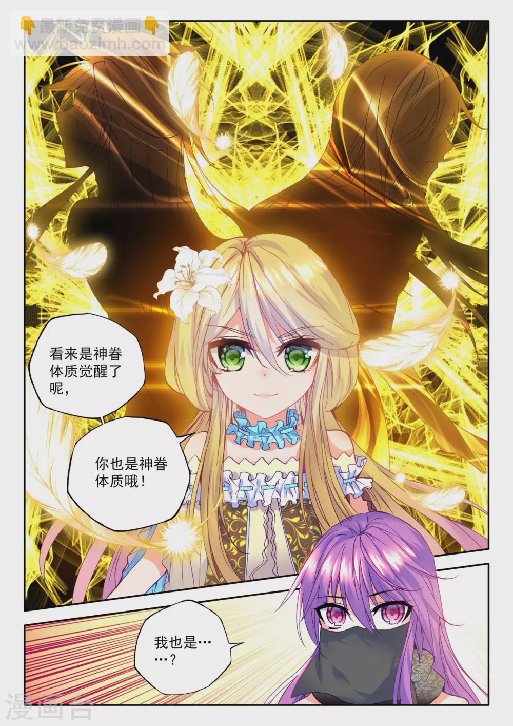 第256话 神眷体质(中)-第257话