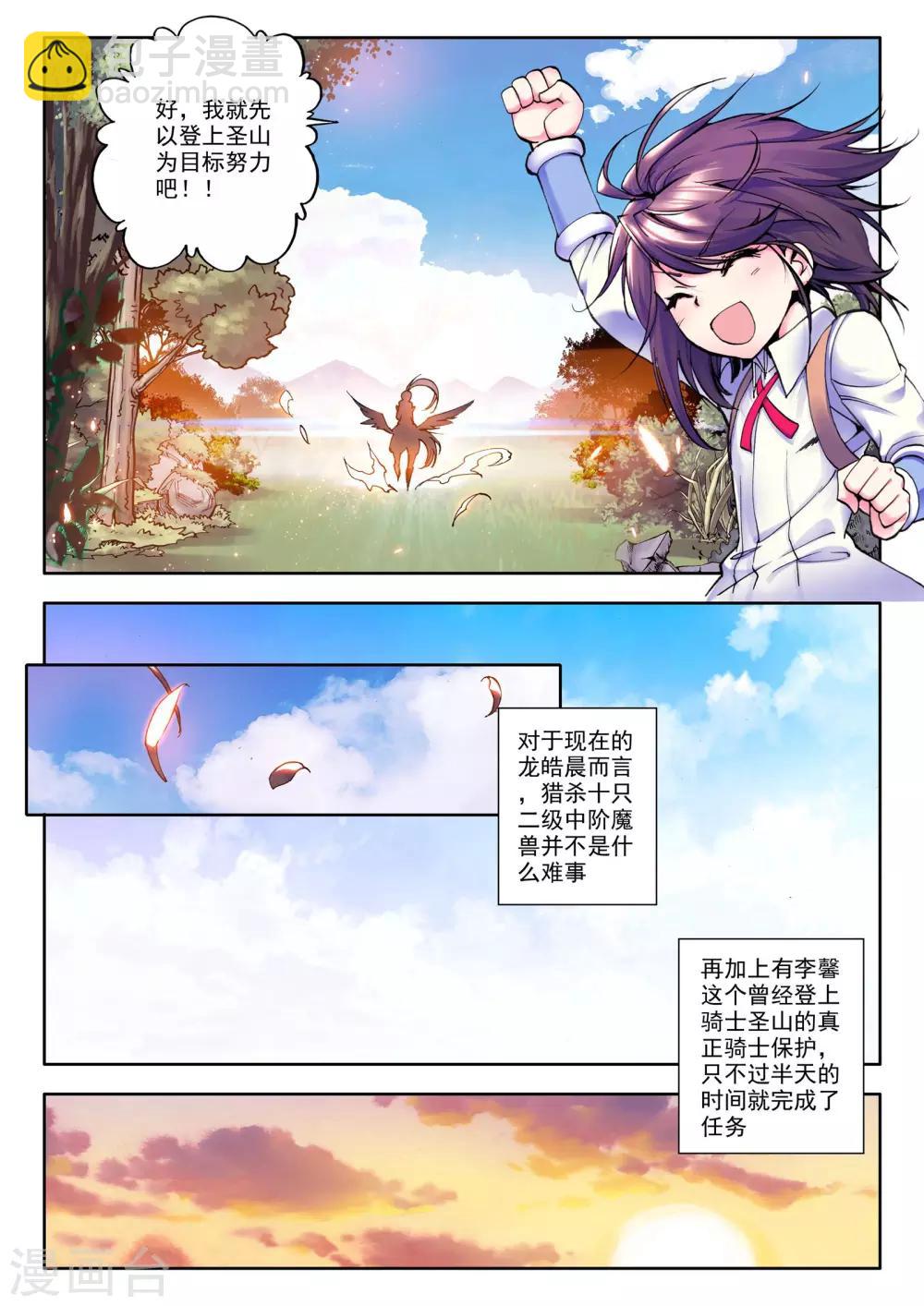 第26话 地狱玫瑰(下)-第27话